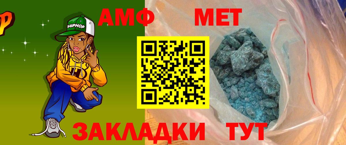 АМФЕТАМИН  Амфетамин  Джанкой  Вход с VPN  Amphetamine 98% 