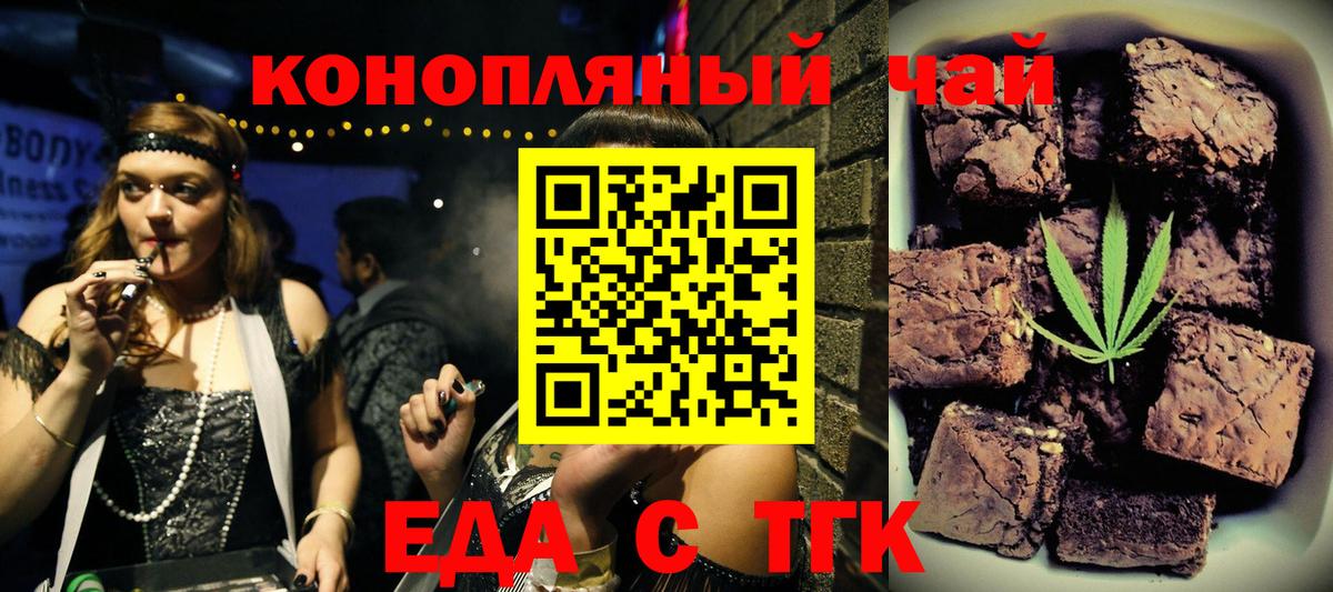 Джанкой  Canna-Cookies конопля  Вход с VPN 
