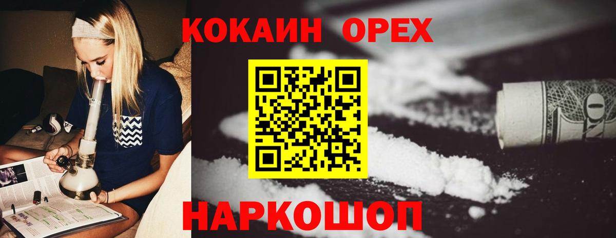 Кокаин Columbia Джанкой