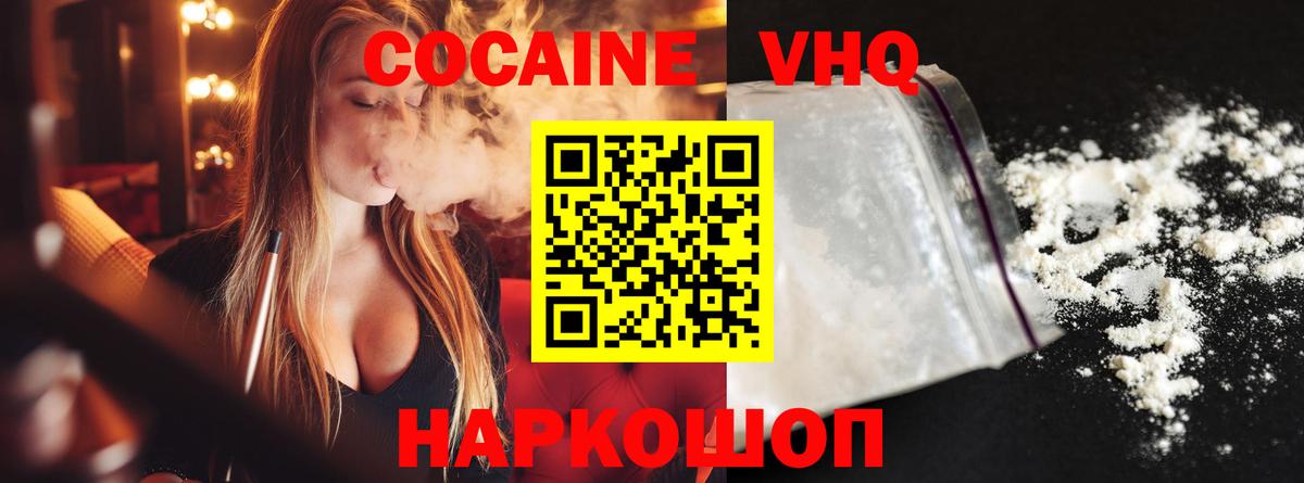Джанкой  Кокаин 97%  COCAIN 99%  Cocaine  Вход с VPN 