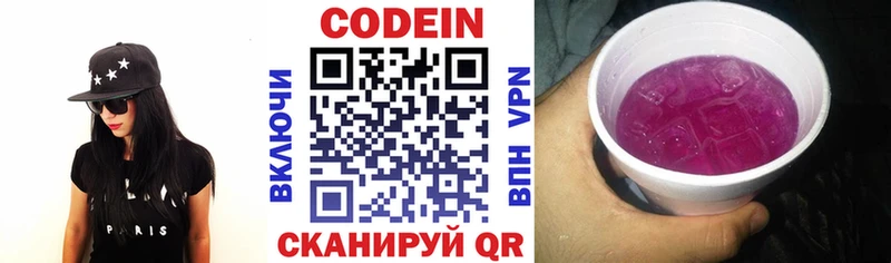 Кодеин Purple Drank где можно купить наркотик Джанкой