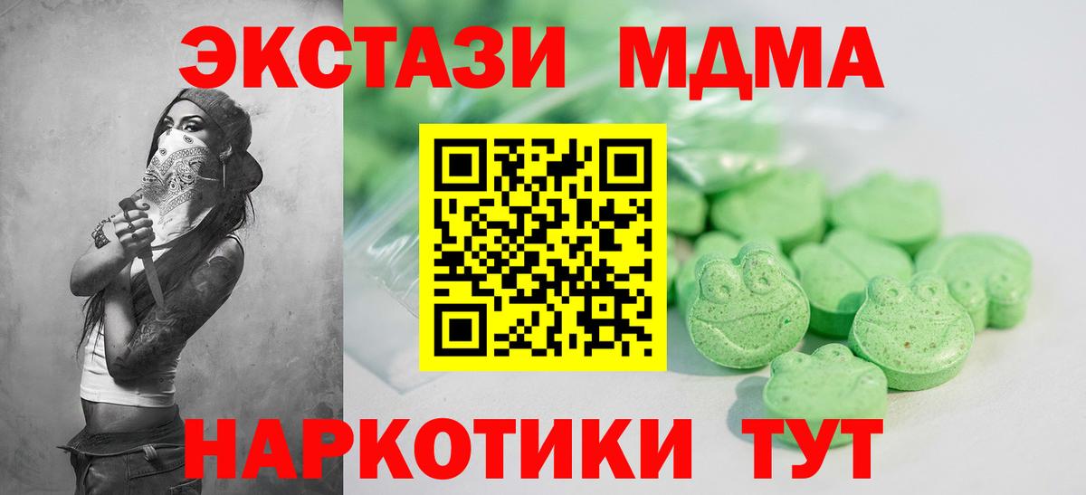 кракен маркетплейс  Вход с VPN  Джанкой  Ecstasy 250 мг 