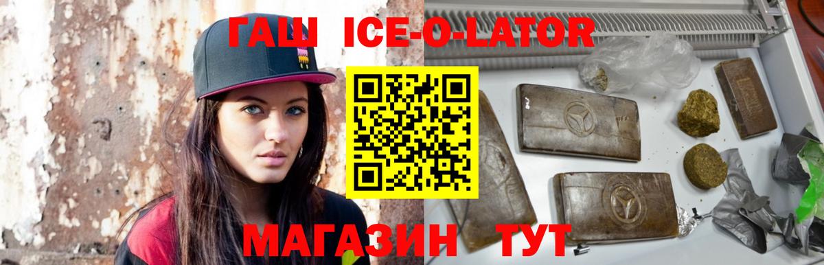 Джанкой  ГАШИШ 40% ТГК  Вход с VPN  Гашиш hashish 