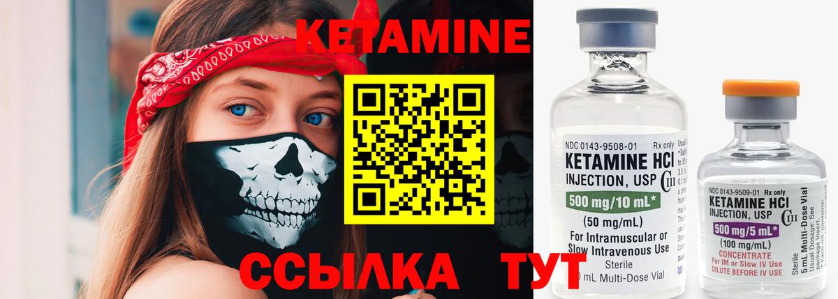 КЕТАМИН VHQ  Вход с VPN  Джанкой 