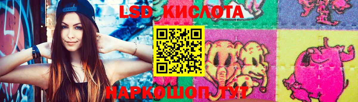 ЛСД экстази кислота  hydra онион  Вход с VPN  Джанкой  LSD-25 экстази ecstasy 