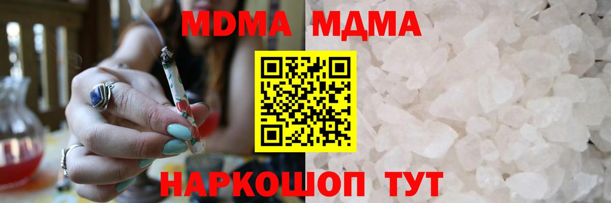 Джанкой  MDMA crystal  МДМА  Вход с VPN  MDMA молли 