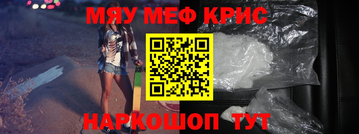Джанкой  Мефедрон мука  МЯУ-МЯУ  МЯУ-МЯУ кристаллы  МЯУ-МЯУ  где купить наркоту  Вход с VPN 