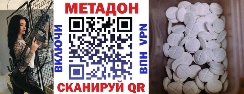 Метадон мёд  Джанкой 