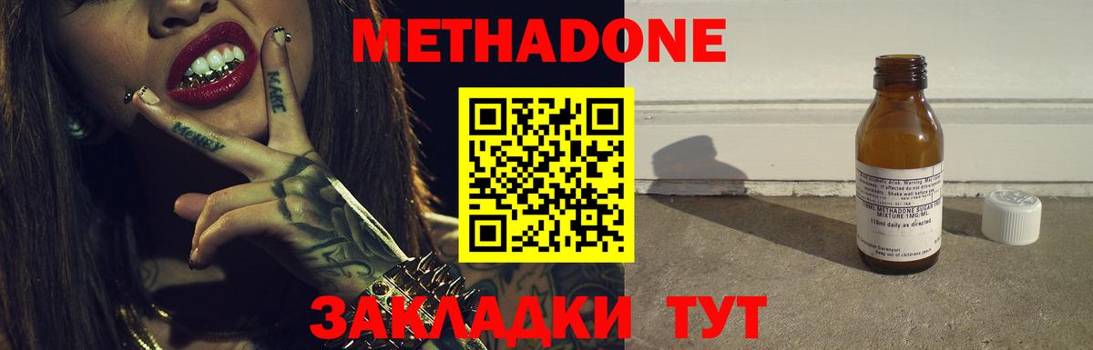 МЕТАДОН кристалл  Вход с VPN  Джанкой  МЕТАДОН кристалл 