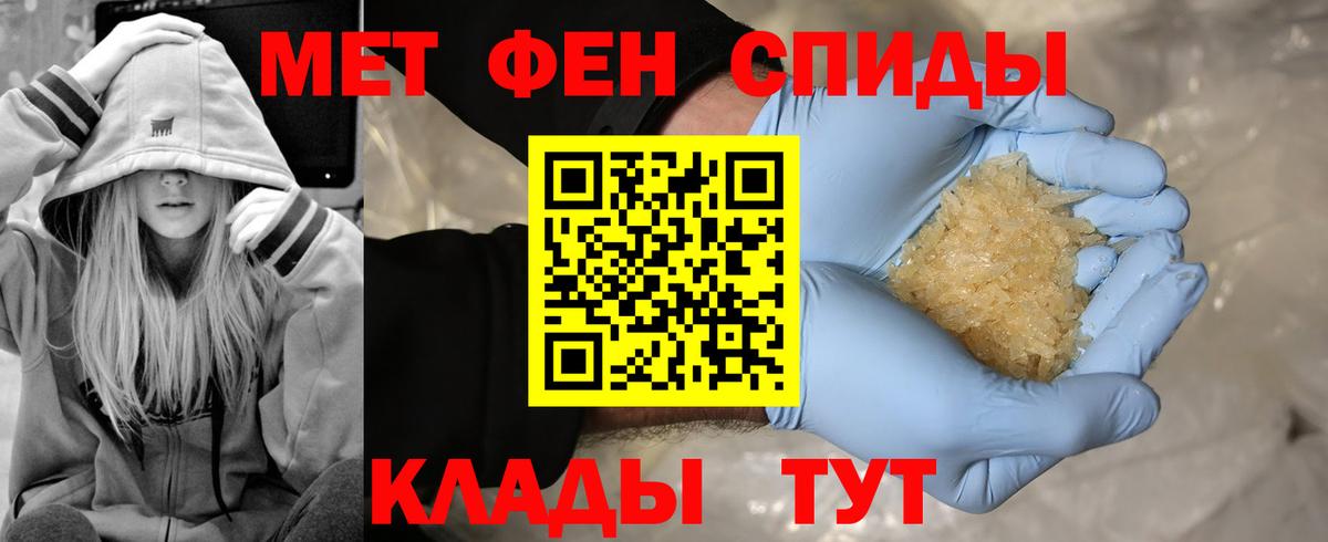Метамфетамин витя  Вход с VPN  Джанкой 