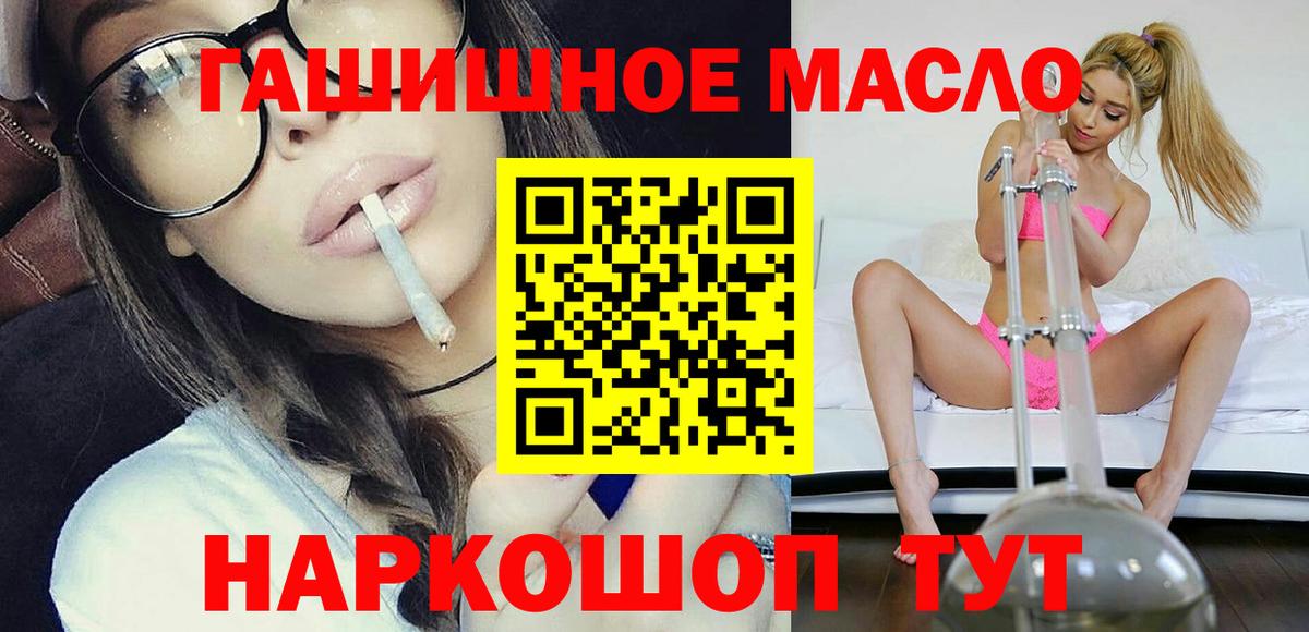 Дистиллят ТГК вейп с тгк Джанкой